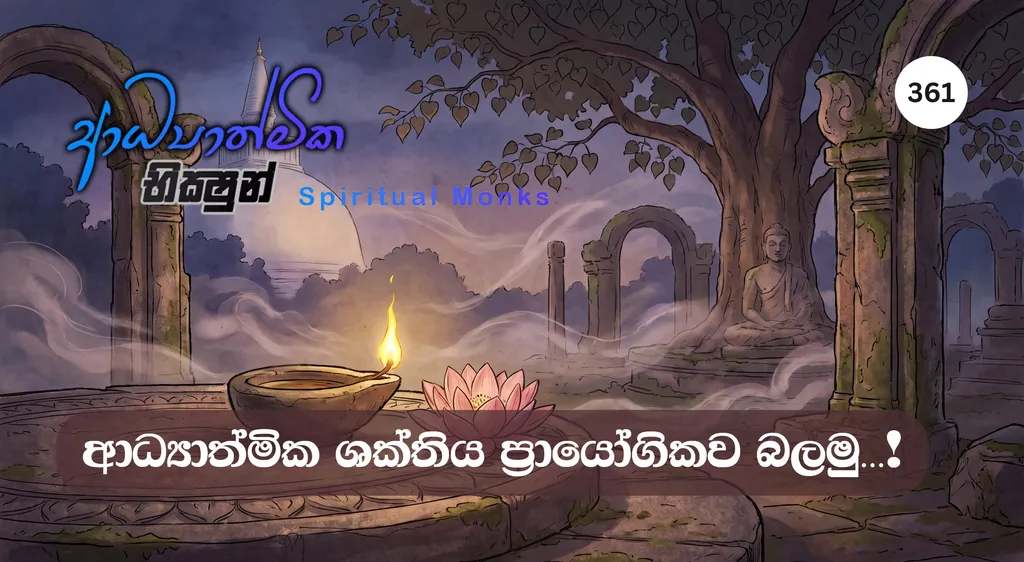 Let's See Spiritual Power in Practice...!
